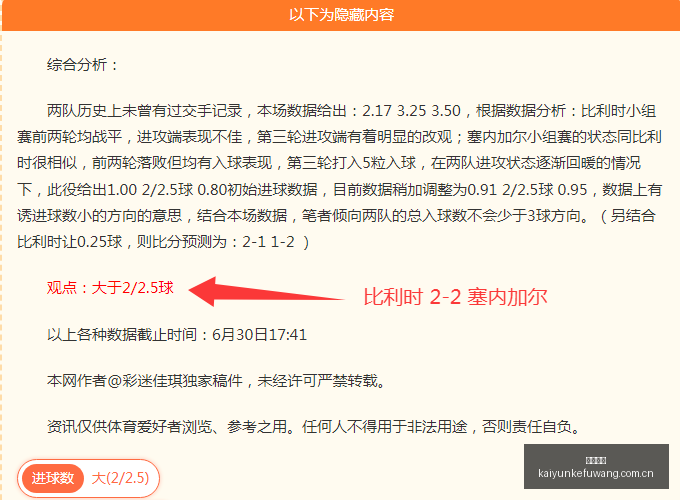 詹姆斯发声,嘘声背后的,真相,开云客服,客服中心入口,在线客服支持,客户服务平台,帮助中心